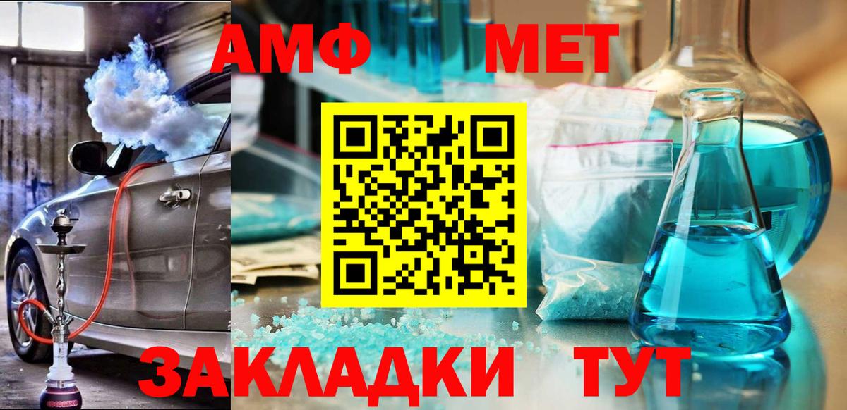 АМФ 97% Нижний Новгород