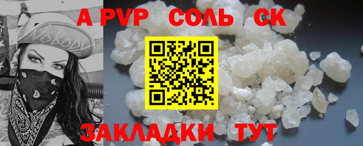 A-PVP мука Нижний Новгород