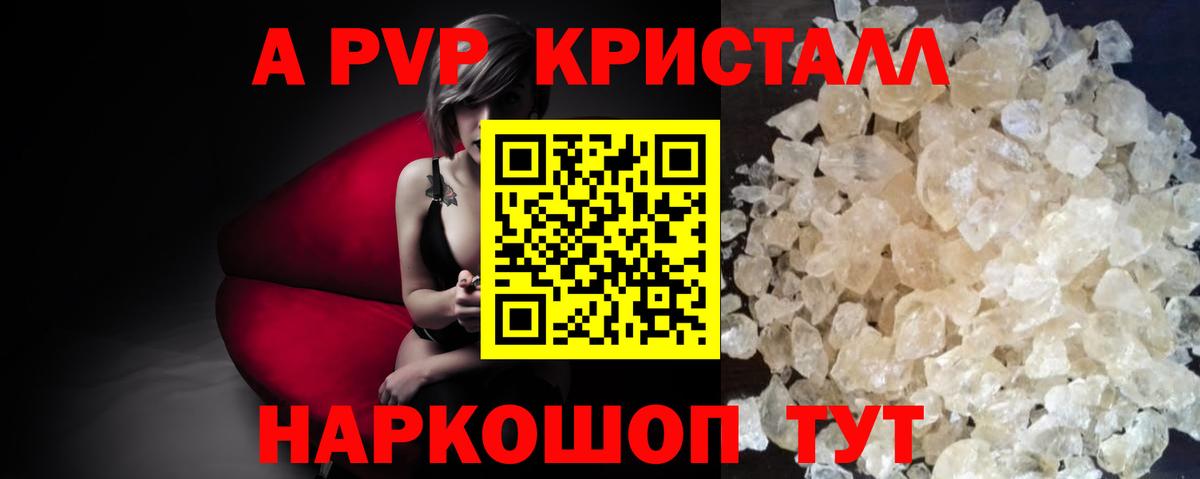 Alpha-PVP СК КРИС  Alpha-PVP мука  Вход с VPN  Альфа ПВП VHQ  Нижний Новгород 