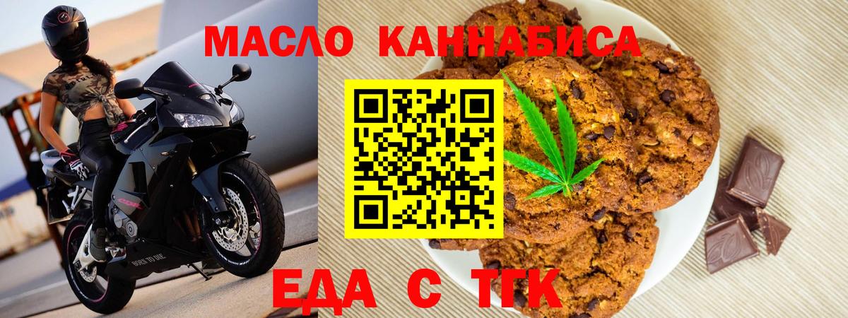 Canna-Cookies конопля  Вход с VPN  Нижний Новгород 