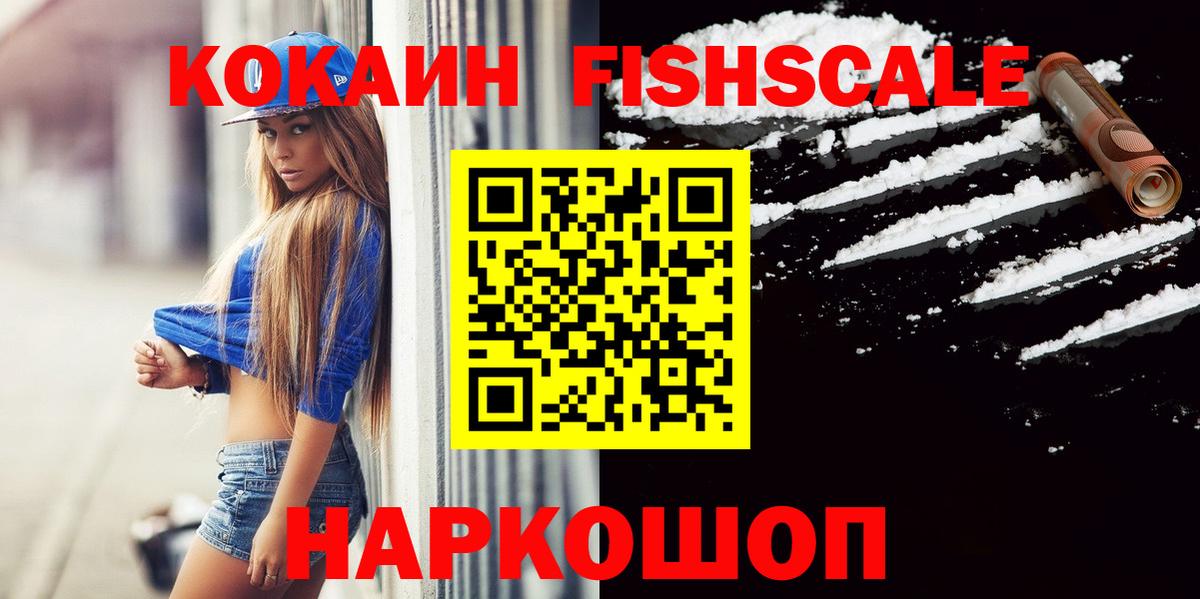 Нижний Новгород  COCAIN Эквадор  Вход с VPN  КОКАИН Перу 
