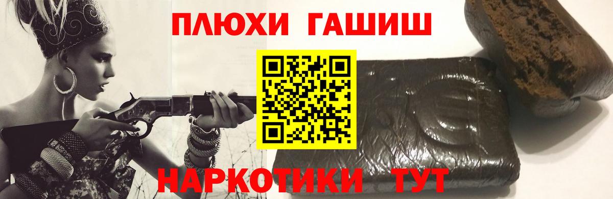 Гашиш  ГАШ VHQ  Нижний Новгород  Вход с VPN  ГАШ хэш 