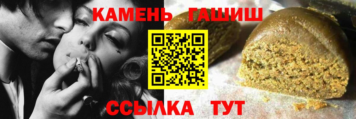 ГАШИШ VHQ Нижний Новгород