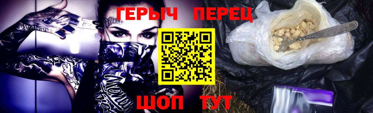 Героин афганец  Вход с VPN  Героин  Нижний Новгород 