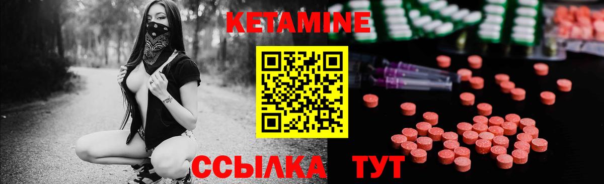 Кетамин VHQ  Кетамин VHQ  Вход с VPN  Нижний Новгород 