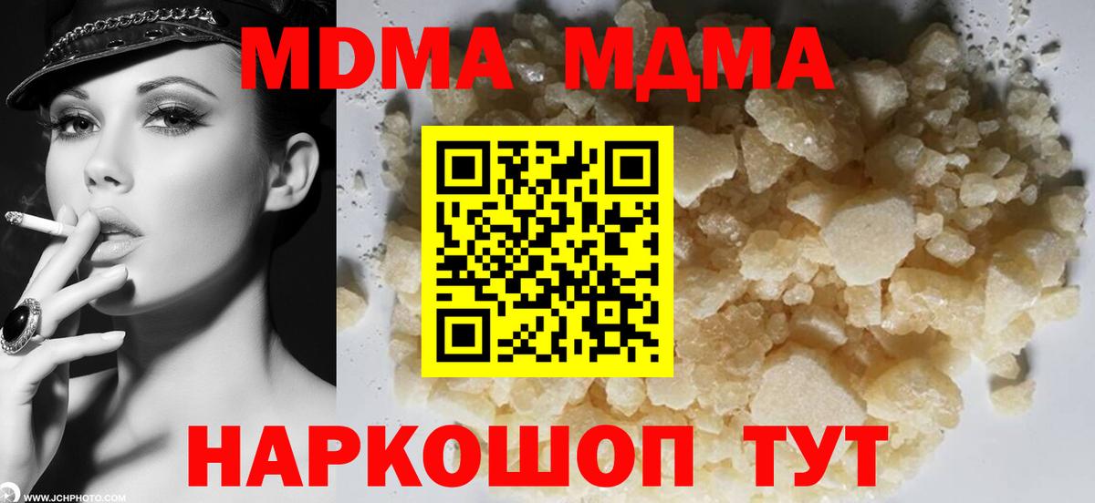 Нижний Новгород  МДМА VHQ  МДМА  Вход с VPN 