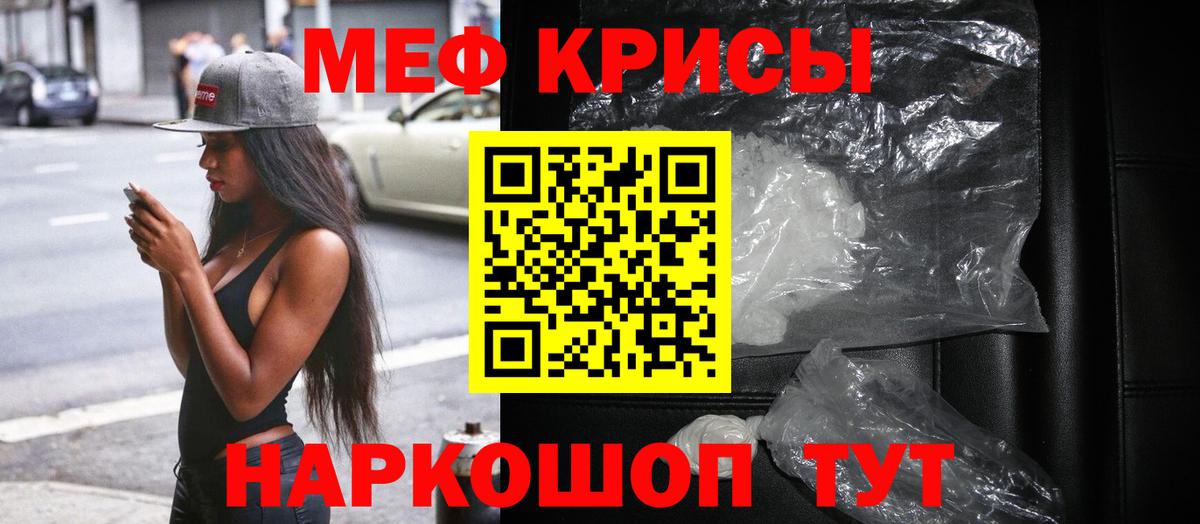 Меф  МЕФ mephedrone  Нижний Новгород  Вход с VPN  Мефедрон  Меф mephedrone 