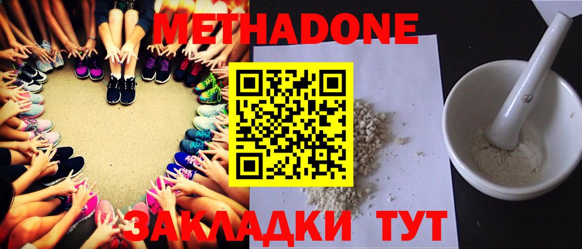 ОМГ ОМГ ссылка  МЕТАДОН VHQ  Вход с VPN  Нижний Новгород 