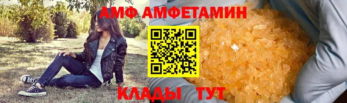 Первитин мет  Первитин мет  МЕТАМФЕТАМИН  Нижний Новгород  Вход с VPN 