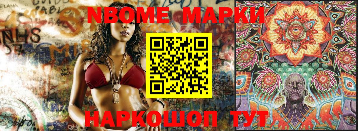 цены   Вход с VPN  Марки N-bome  Нижний Новгород  Марки N-bome 1,5мг 
