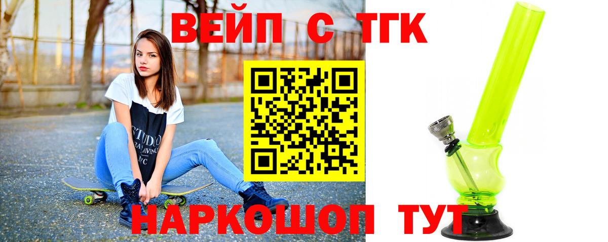 Нижний Новгород  ТГК жижа  Вход с VPN 