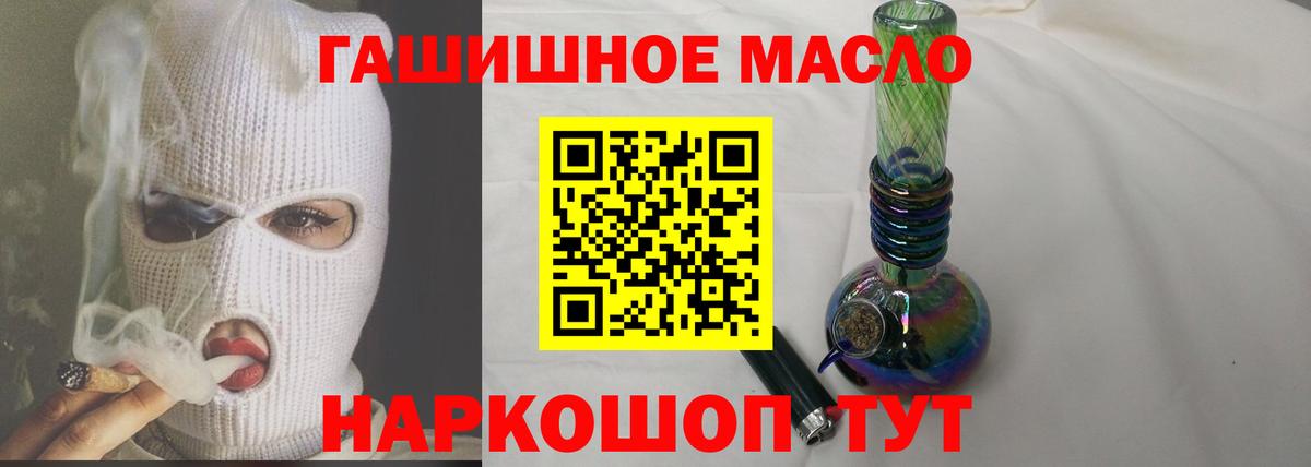 ТГК гашишное масло Нижний Новгород