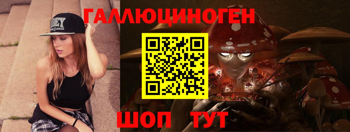 Псилоцибиновые грибы ЛСД  Вход с VPN  Нижний Новгород 